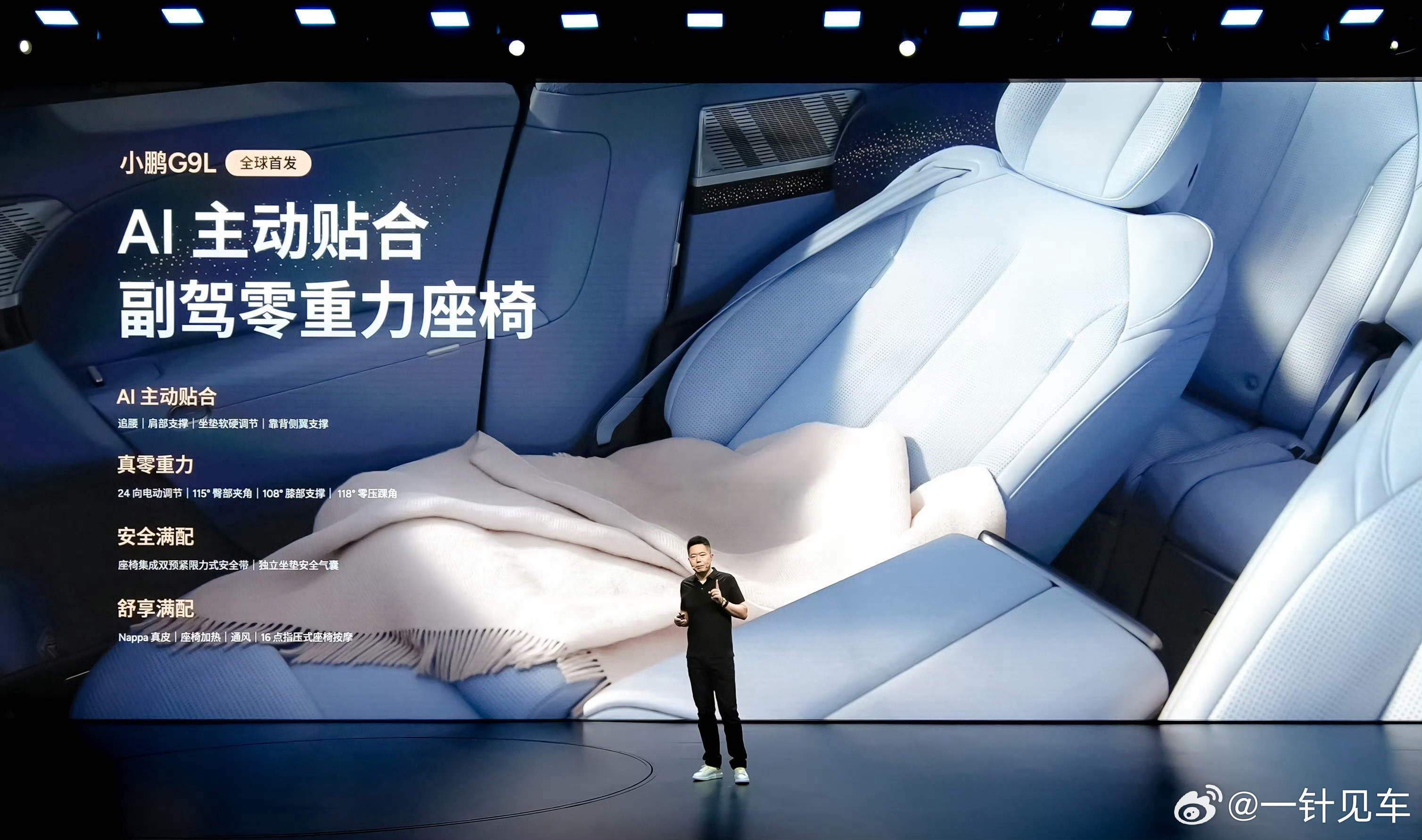 小鹏G9L这个座椅还挺有意思的，AI主动贴合，可以感受感受实际效果如何内饰感觉图