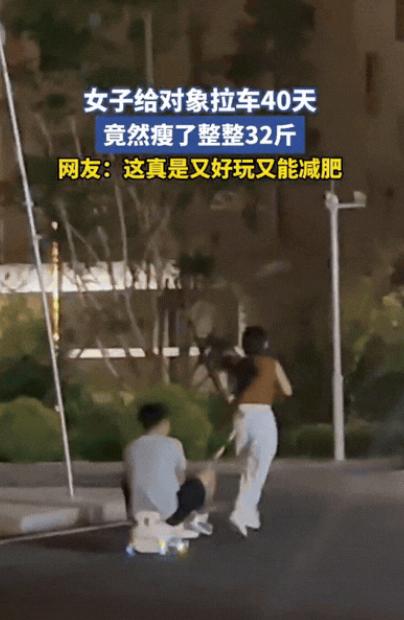 “人怎么可以聪明到这种地步！”河北一女子想减肥，老公说“我有方法”，既不耽误你吃