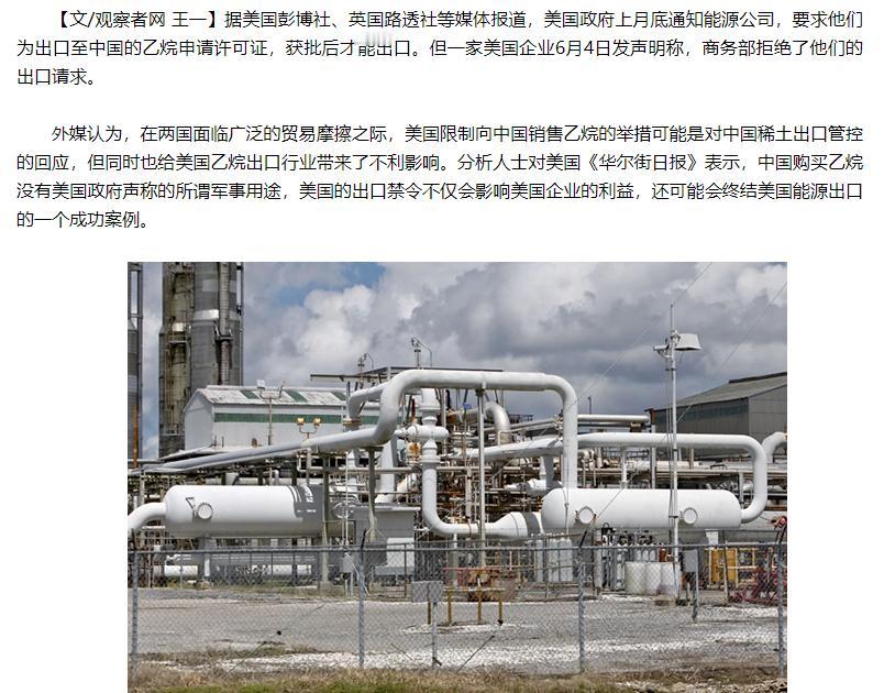 美国突然断供中国的乙烷，这葫芦里到底卖的什么药？6月5日，中国商务部发言人直接