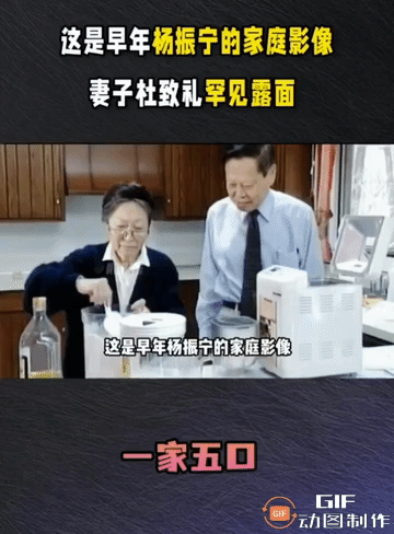 这是杨振宁和原配杜致礼珍贵的视频资料，没想到在美国生活了几十年的两位老人，全程交