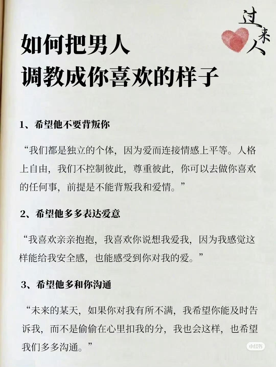 [doge]如何把男人调教成你喜欢的样子？（net）​​​​