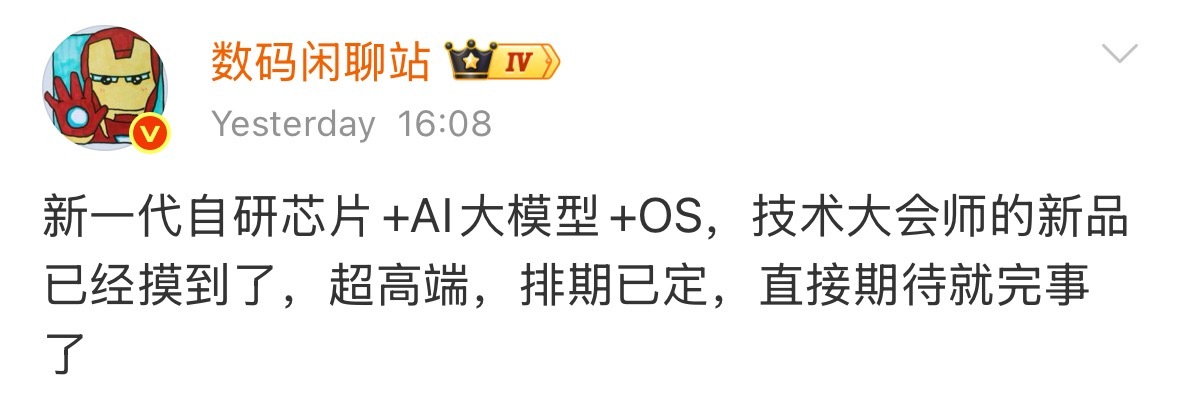 卧槽卧槽卧槽卧槽卧槽卧槽？自研os的话，这不是手机了吧这是yu9？？？？？个人瞎