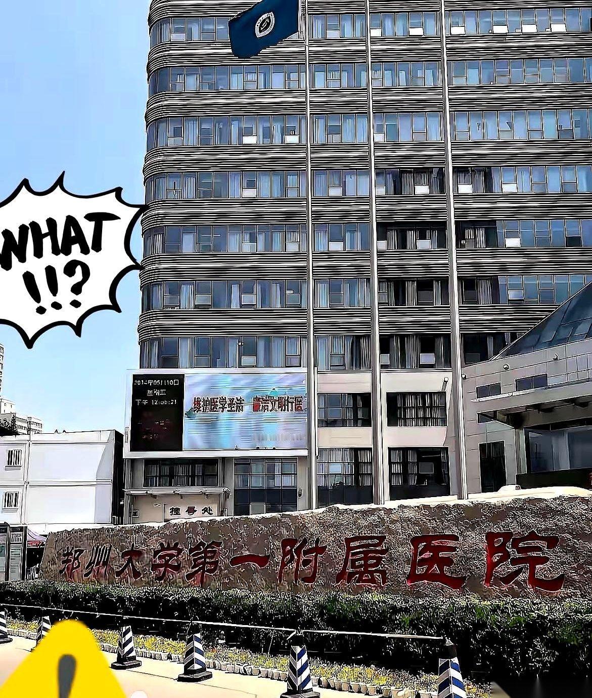 郑大一附院一个外科医生，账单上清清楚楚写着“植入”，片子拿到手一照，里面却空空荡