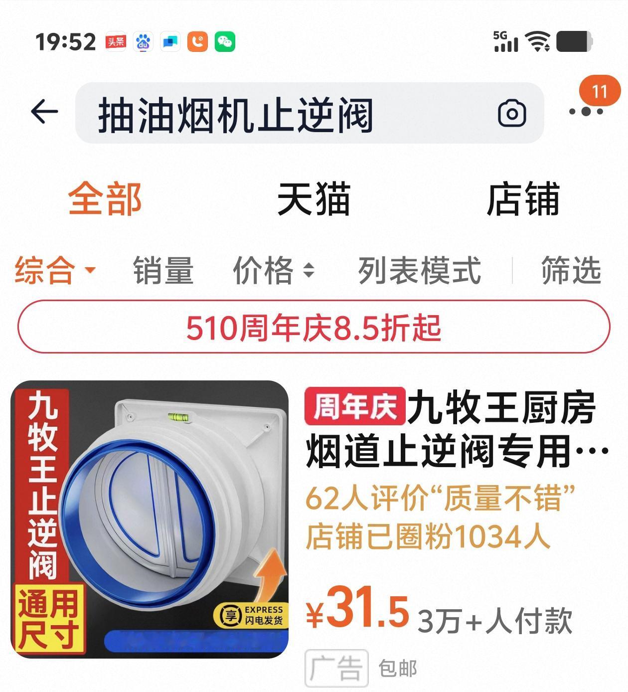 踩不完的坑，上不完的当。家里的抽烟机用了十多年了，每次洗不仅洗