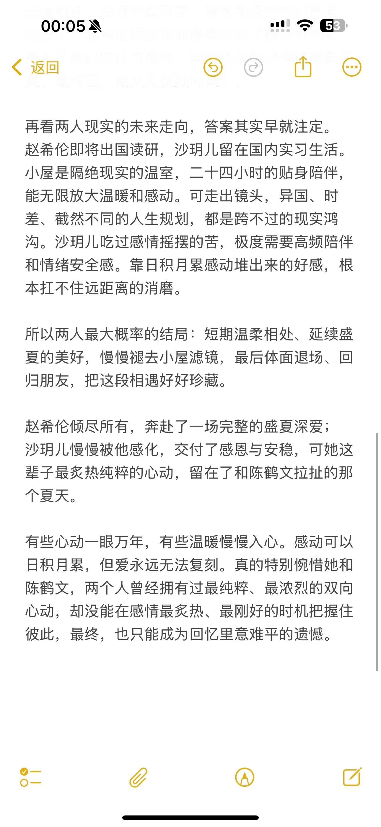 深度复盘｜沙玥儿收官长文：感动很多爱很少。心动的信号鹤玥cp陈鹤文沙玥儿