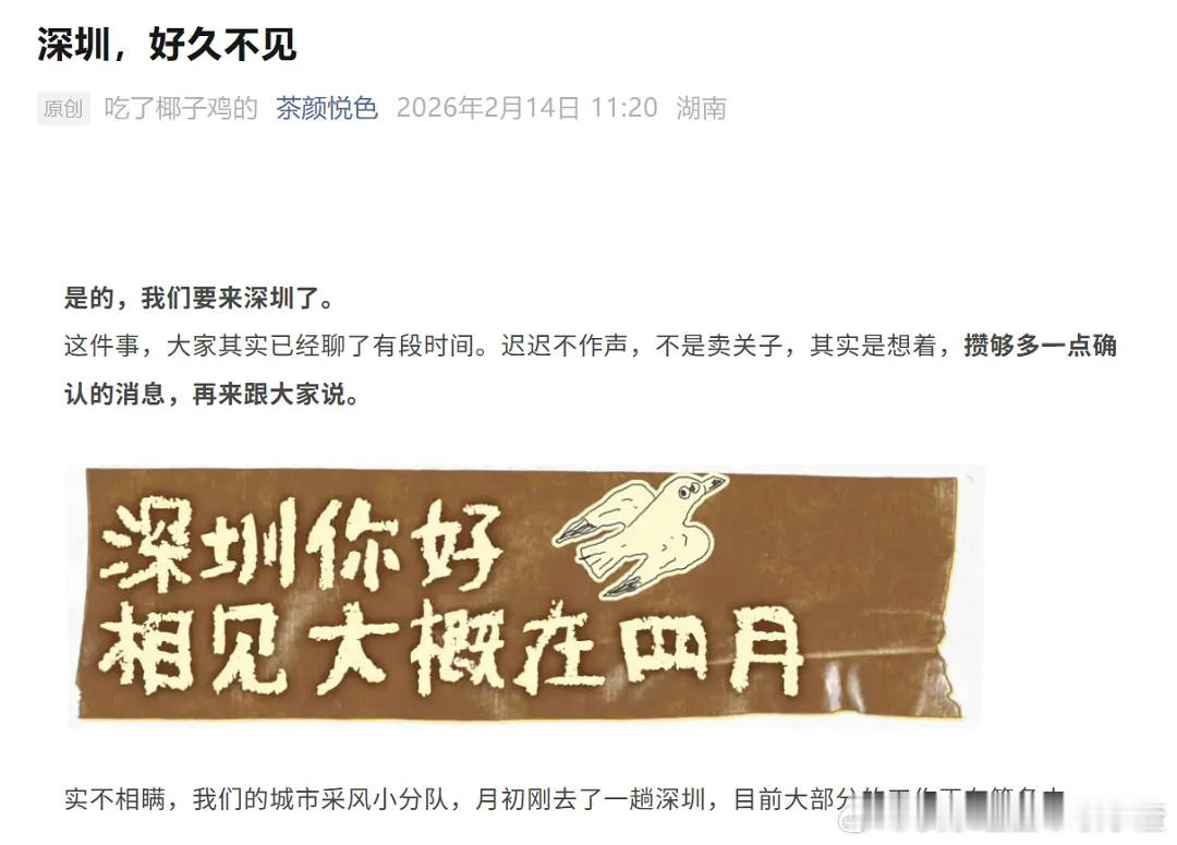 被霸王茶姬把市场占完了知道要扩张了