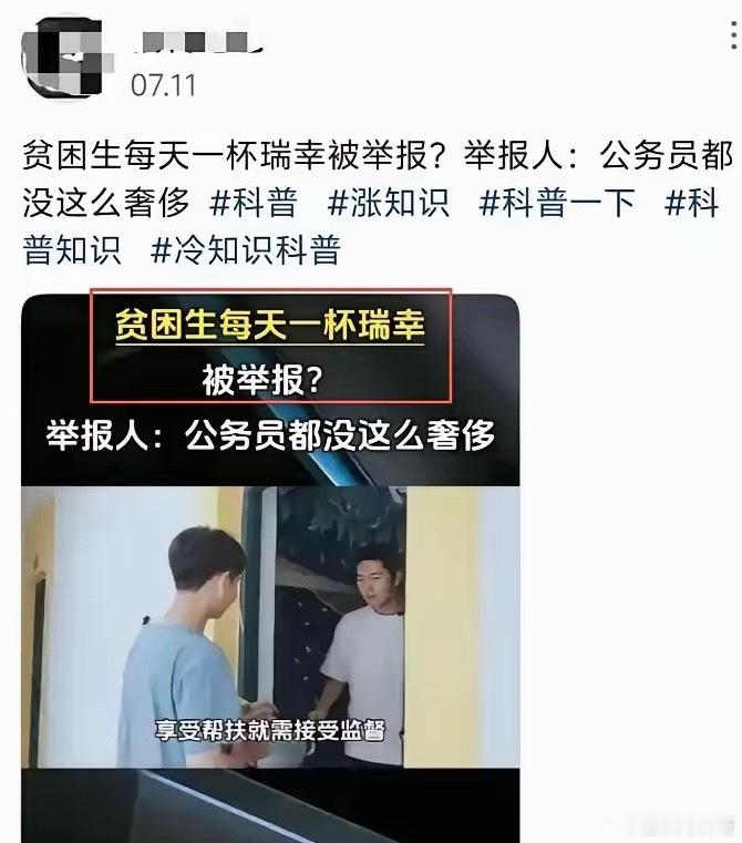 国内教育存在的一个奇葩现象，确实应该重视！贫困生每天一杯咖啡，公务员都没这么奢侈