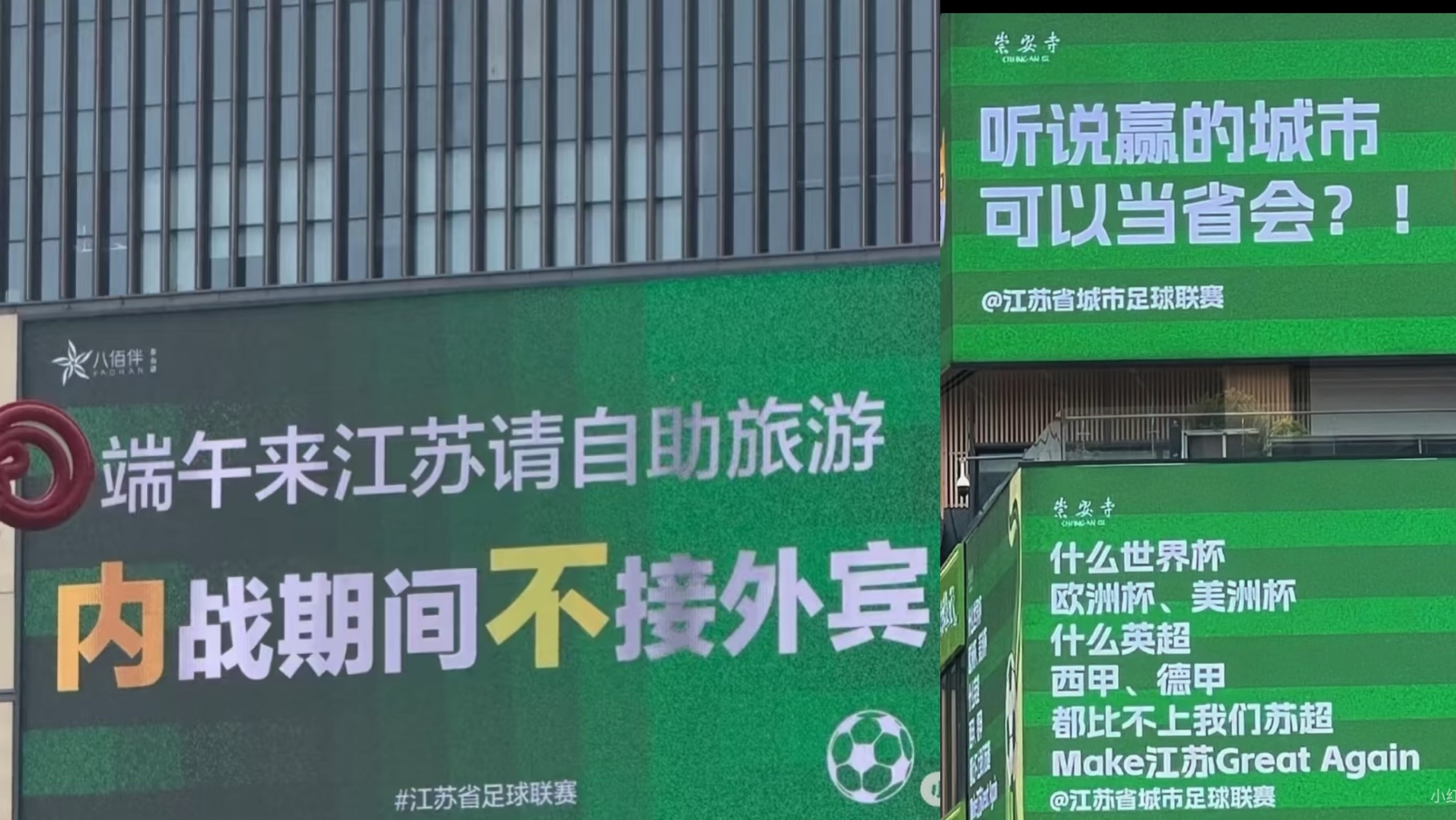 不是因为苏超火了，而是因为江苏的旅游资源真的太丰富了。最近江苏的苏超联