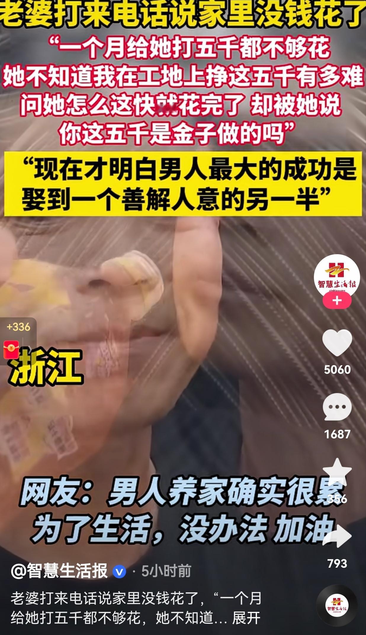 娶妻娶贤不娶色！一男子在浙江工地打工，老婆在家带孩子，没有收入，真的是一个人赚钱