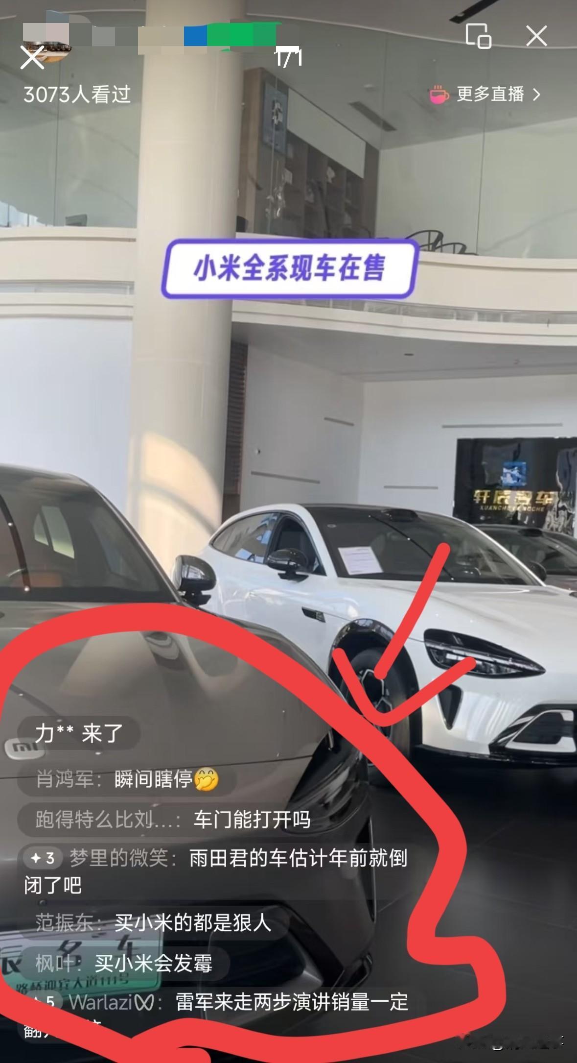 小米这件事做的真让人看不懂凌晨卖车遭网友怒斥成都这件事全网仍沉浸在悲剧的