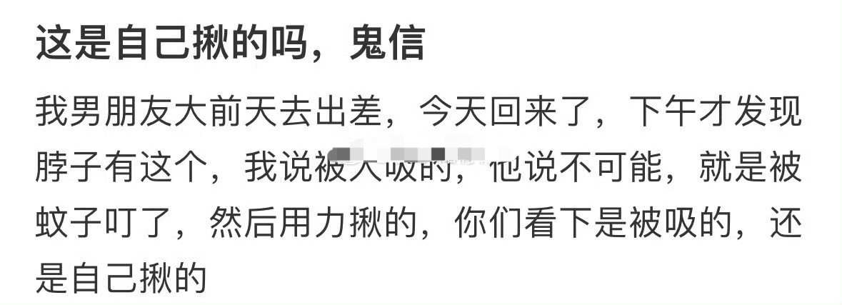 这是自己揪的吗？[汗]​​​