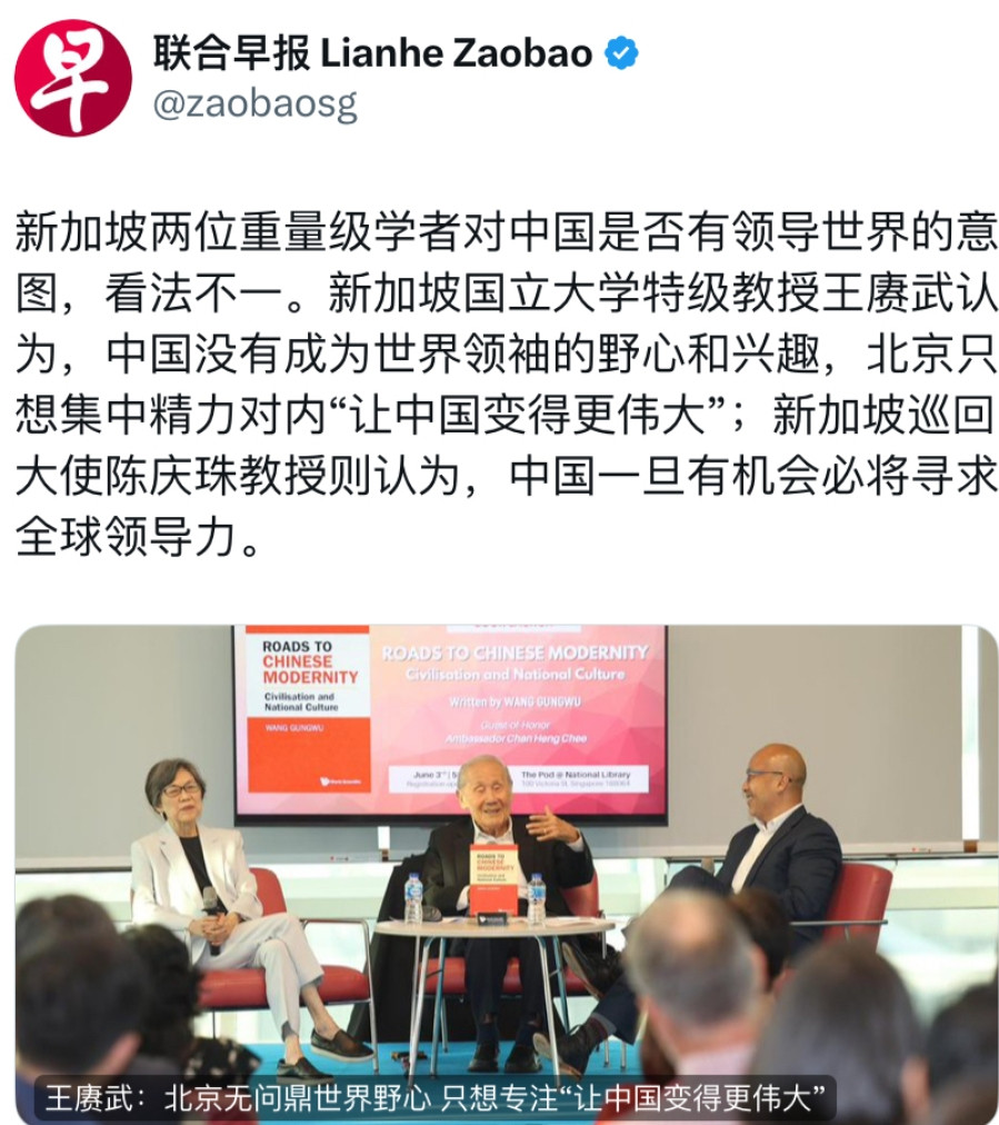 联合早报今天报道：“新加坡两位重量级学者对中国是否有领导世界的意图，看法不一。新