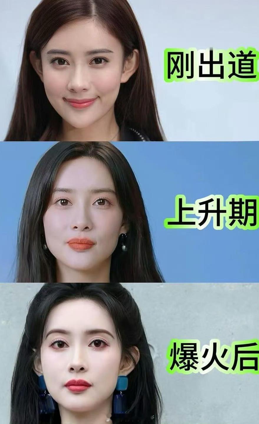 经常出演爆剧的朋友们都知道爆了真的可以改变一个人的长相，爆剧就是一个演员最好的医