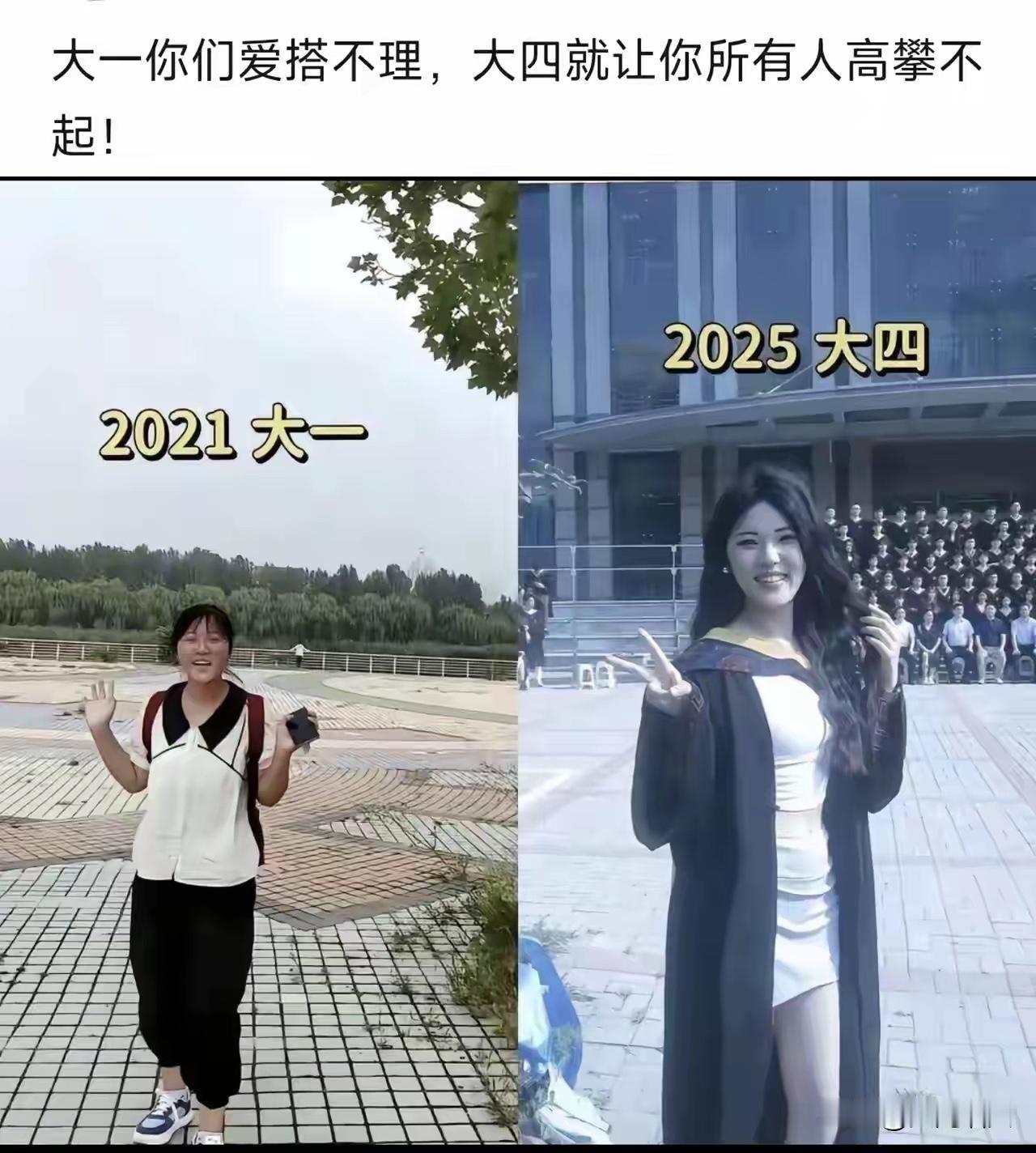 从大一到大四，青春的蜕变与成长！🎓💪