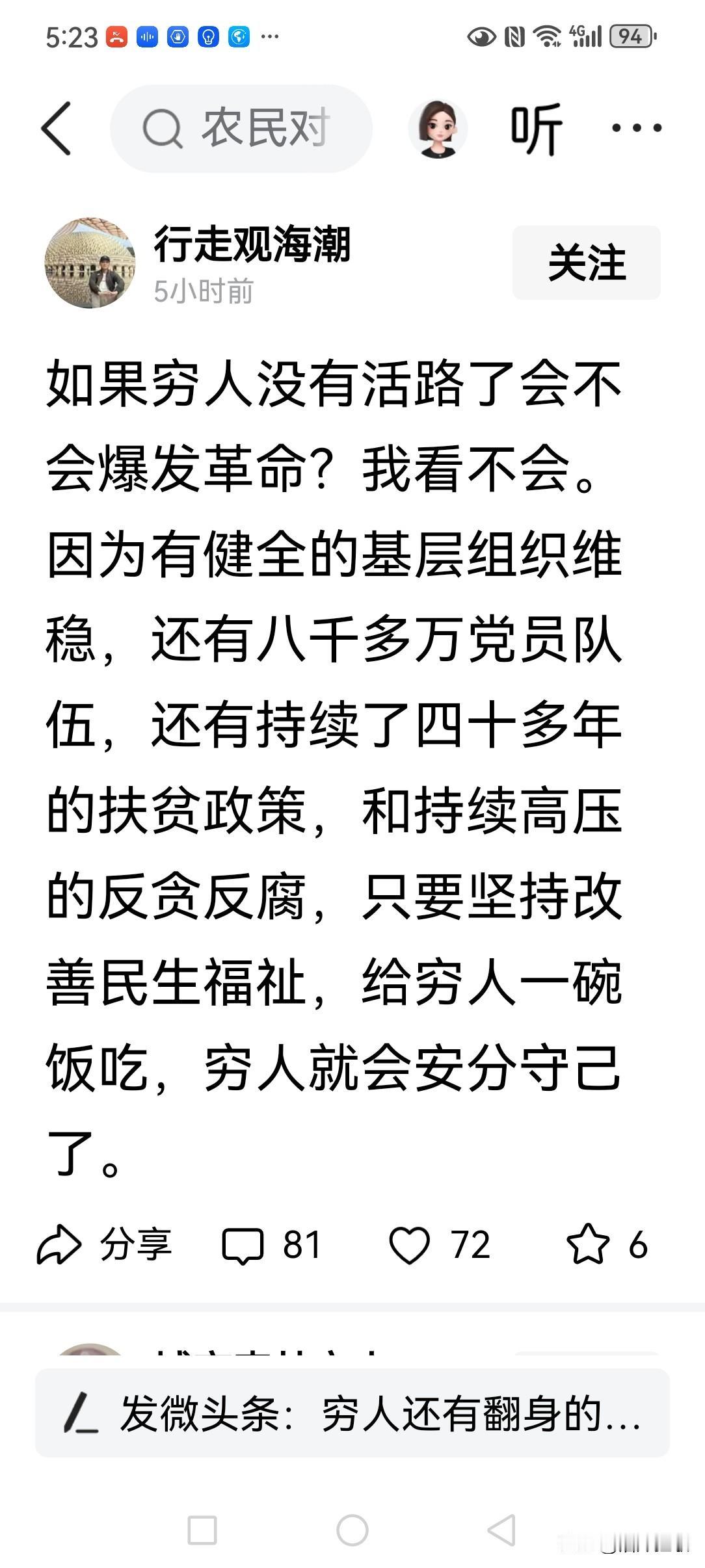 没听错吧，革命？[捂脸哭]如果是你白天在网上发一条想去某政府机关反映问题的帖子，