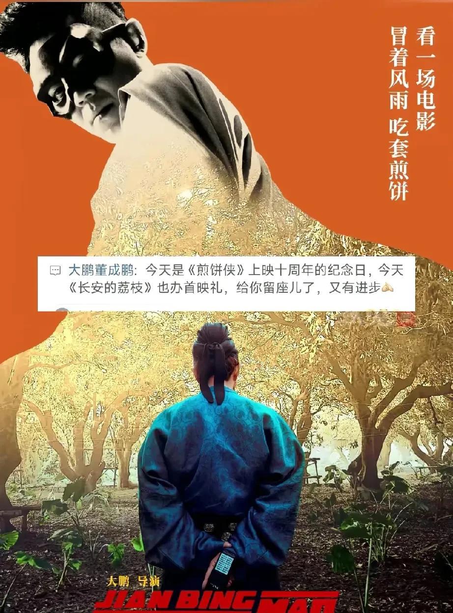 大鹏一觉醒来天塌了，深夜一个举动被骂得狗血喷头。电影《长安的荔枝》正在点映，导