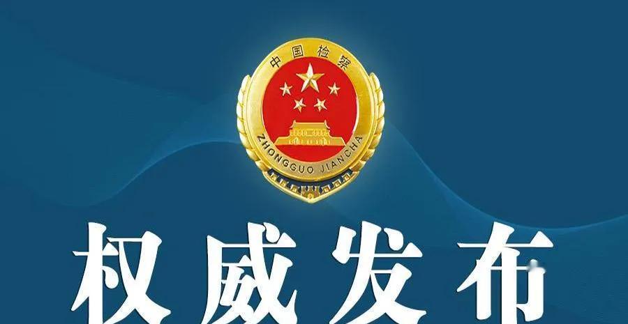 广西政协正厅级官员李延强落马！这消息一出，全网炸锅！最近，广西政坛的大新闻就是