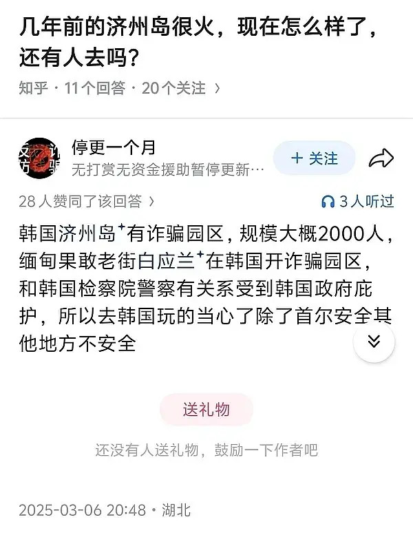 这个瓜你们吃了吗？真的假的？这也太恐怖了😱​​​