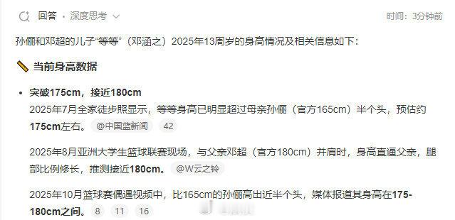 孙俪邓超13岁儿子身高继承邓超啦！等等就像年轻时候的超哥，是真的帅呀​​​