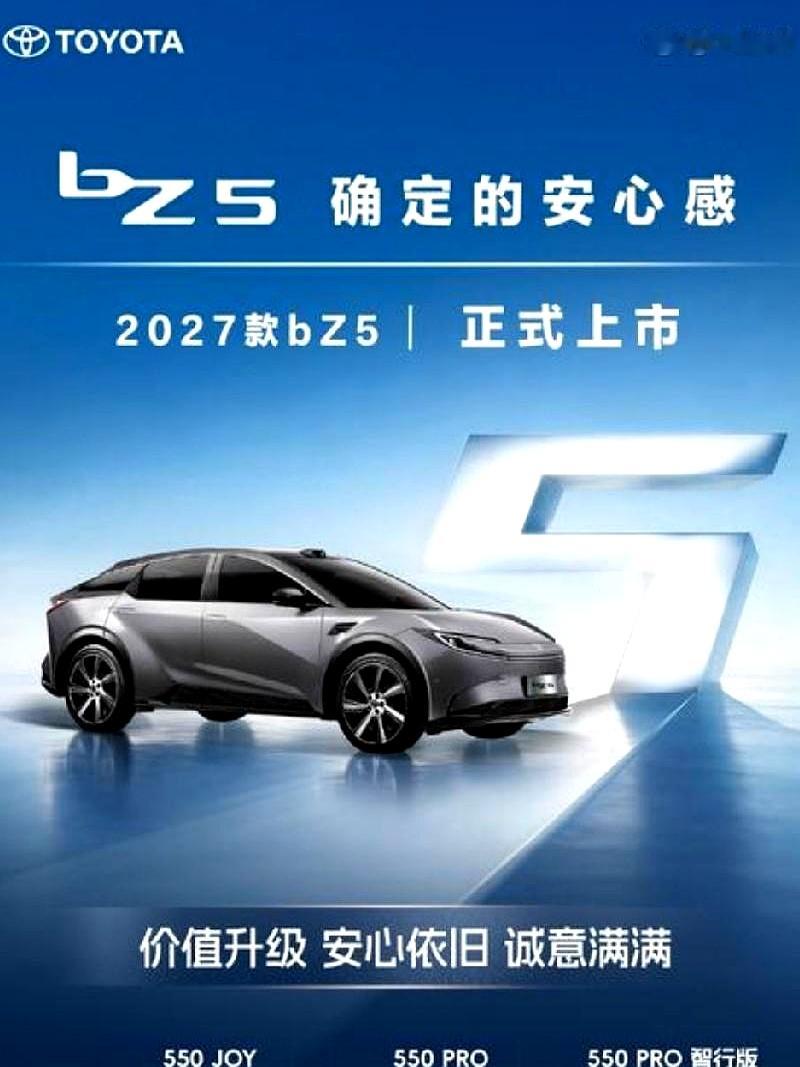 8月26日，2027款一汽丰田bZ5正式上市，最让人瞩目的是，这次丰田直接引入了Momenta强化学