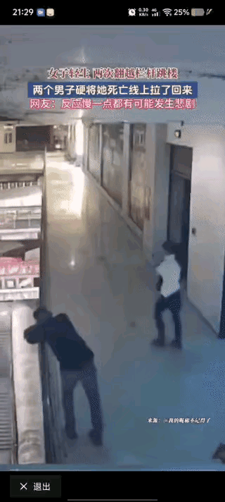 这真是想自杀啊，动作一点不拖沓，不带一丝犹豫，一位女子径直走到围栏前，跨