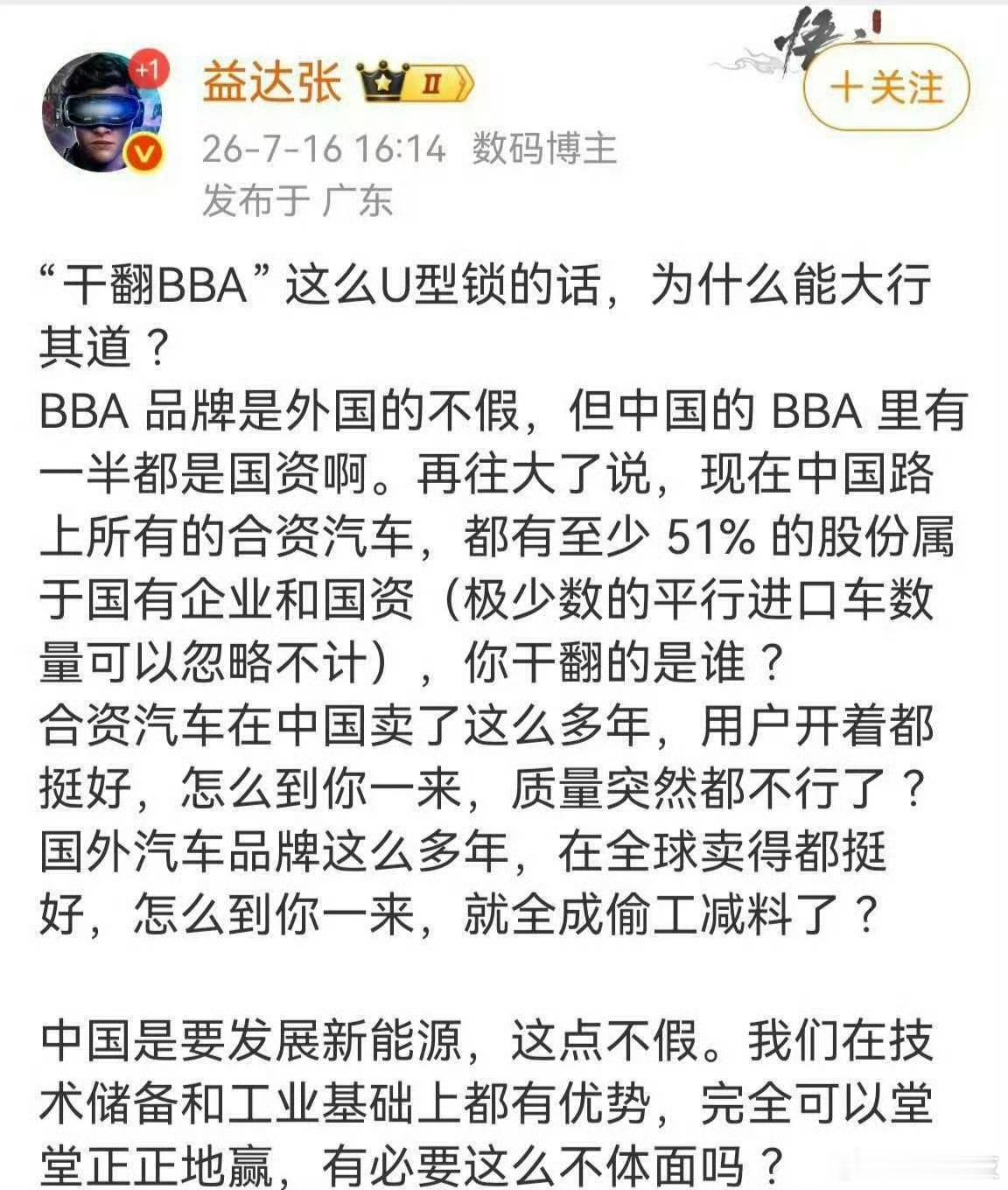 澎湃大脑：可以干翻华为，千万别搞bba.干华为：我和你一起干干洋人：我先干你AI