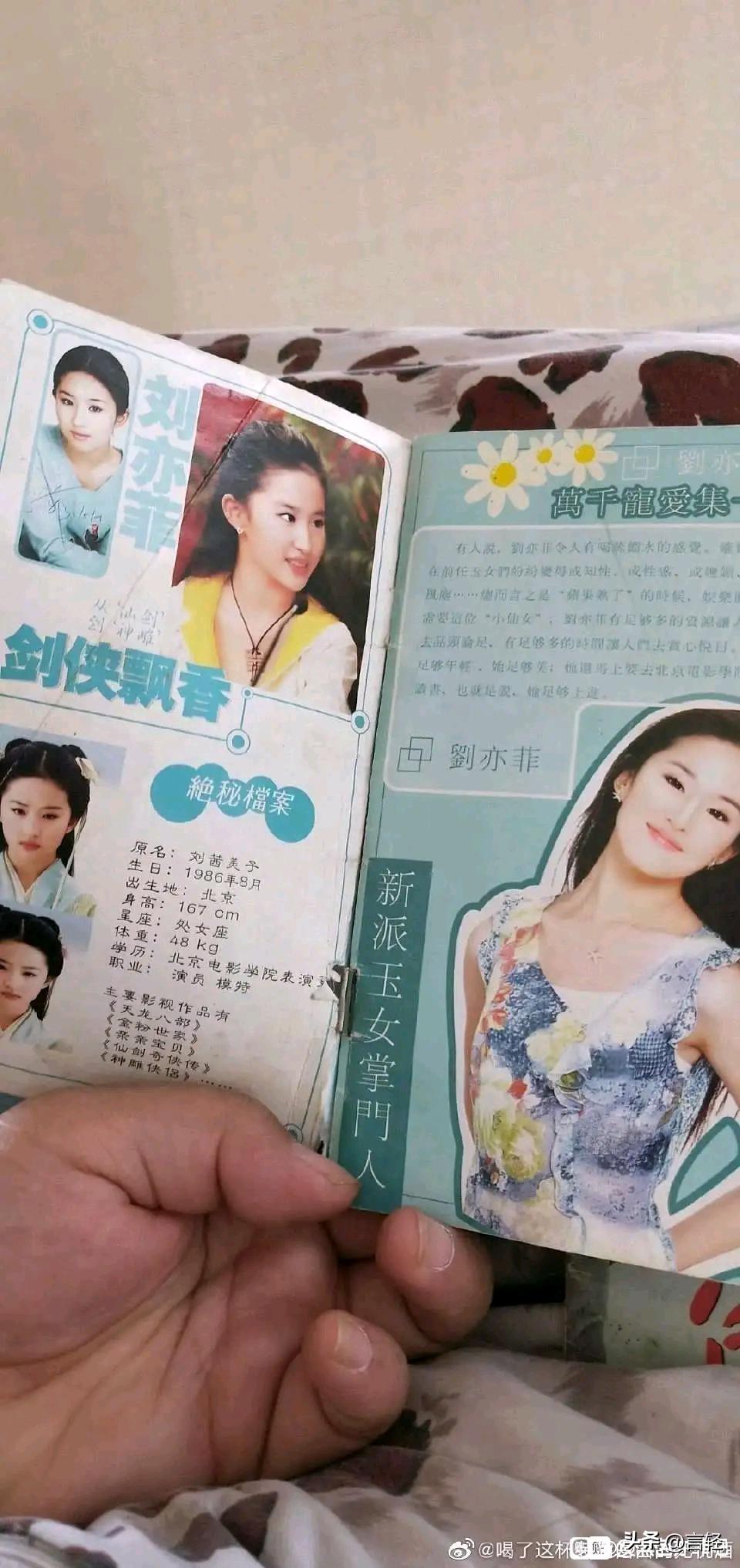 刘亦菲的真实年纪，现在营销号悄咪咪又改小2岁86年合理，93年拍北京人在纽约，
