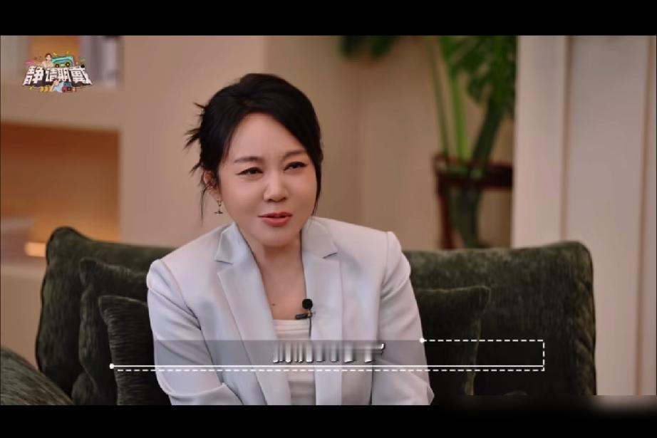 闫妮说：“前段时间有人给我介绍对象，我问多少岁，她说50岁了，我说这太老了吧！我