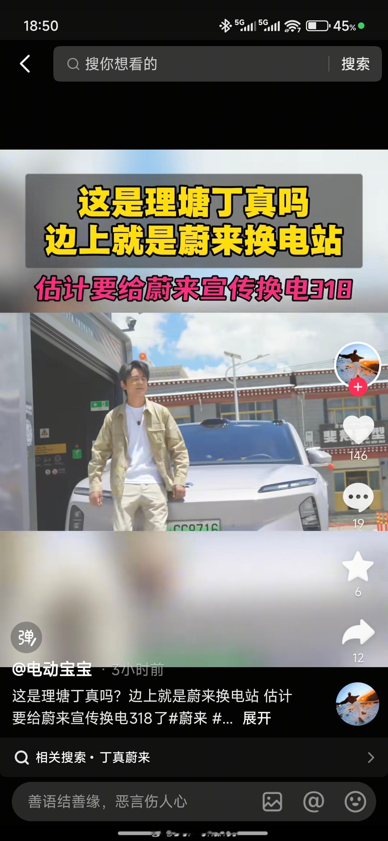 新能源派再加一分​​​