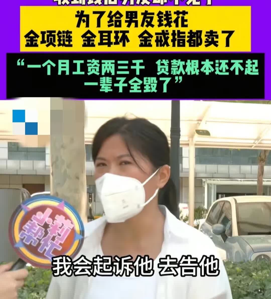 河南许昌的朱女士离婚多年，经人介绍认识一男子，这男人恋爱期间温柔体贴，端茶倒水，