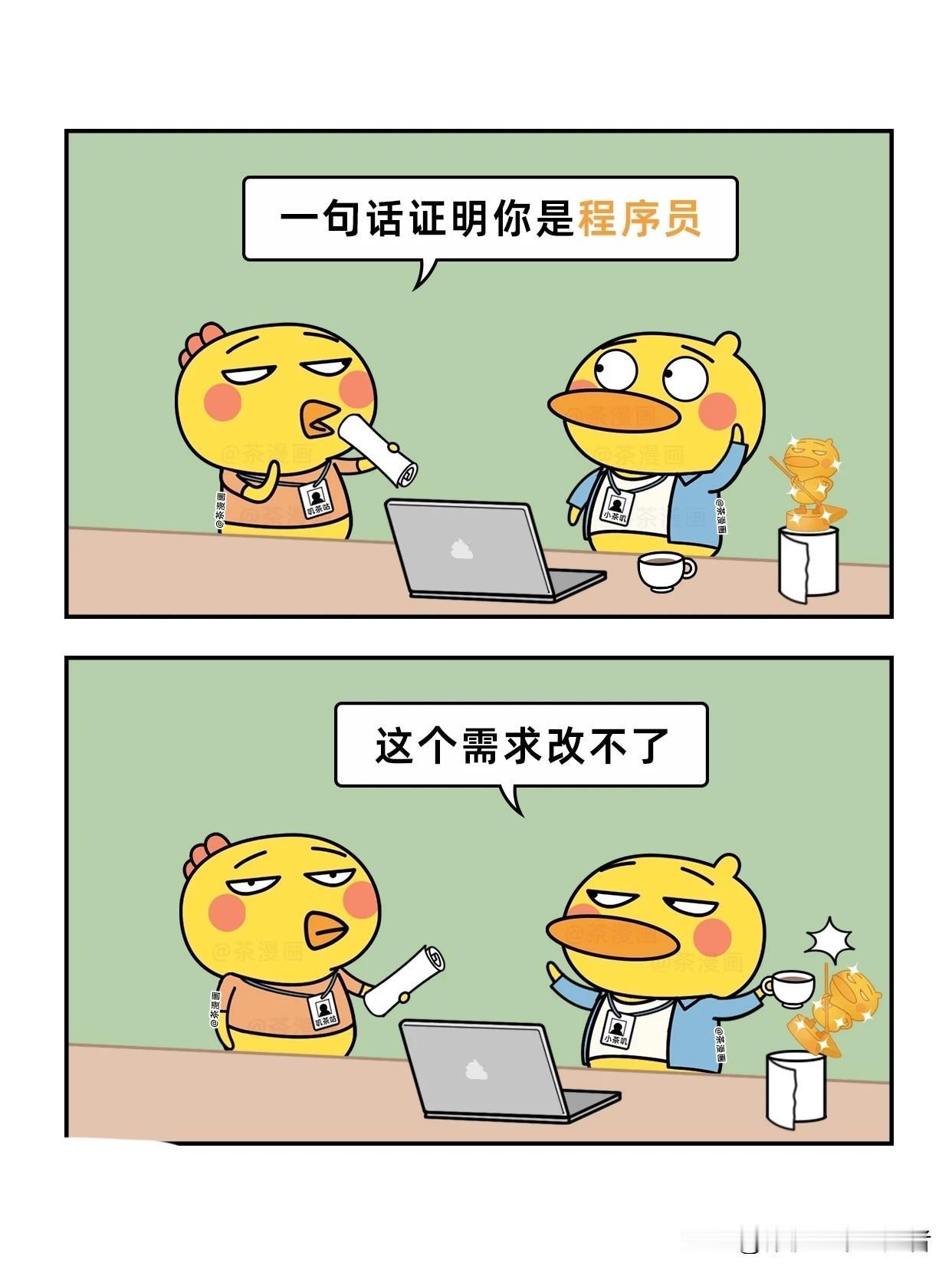 趣味漫画：一句话证明你的职业漫画小趣味漫画讽刺职场