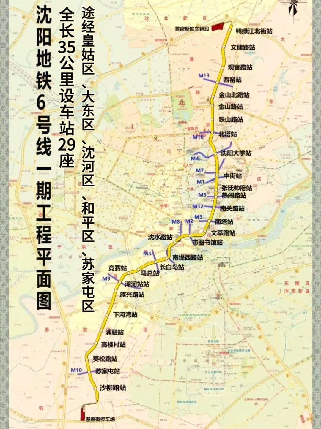 本以为2026年沈阳地铁6号线就能通车，不过从目前的进展来看大概率要在2027年