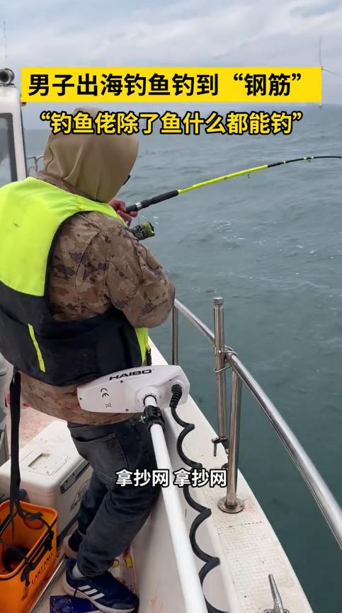 “笑不活了！”12月22日，山东烟台，一男子出海钓鱼时，鱼竿突然弯曲的厉害，经过