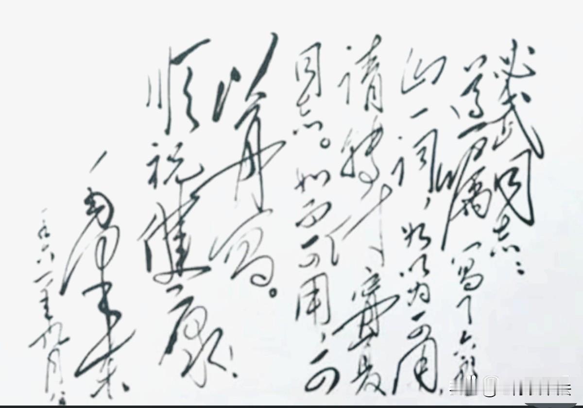 这是伟人为董必武题写的几句话，其书法龙飞凤舞，气盖九州，着实令人赏心悦目