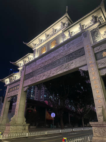 走在猎德涌边，一半是珠江新城的霓虹，一半是土豪村的烟火，把“古”与“今...