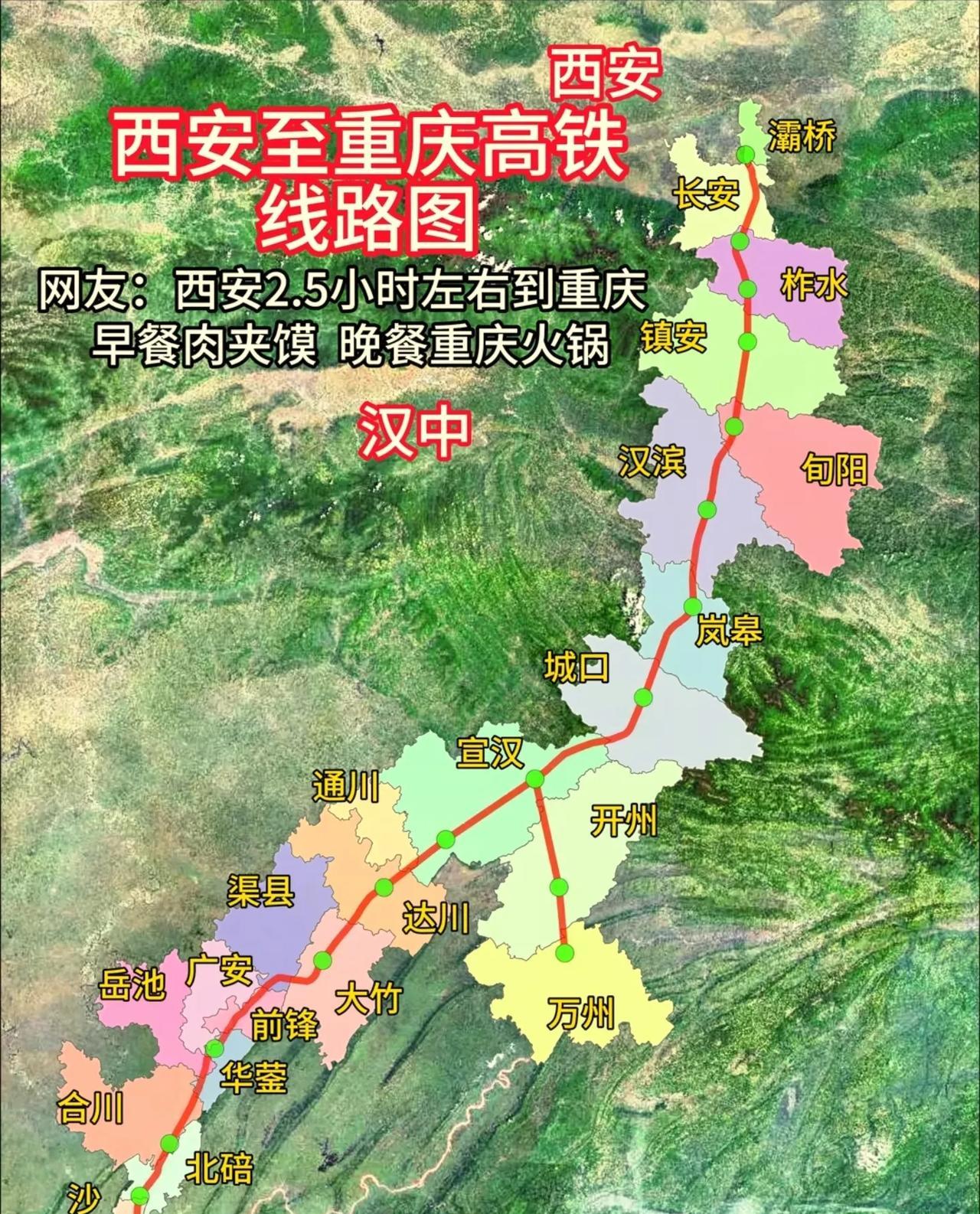 柞水要赢麻了！2026年从西安东站坐高铁到柞水只需10分钟！这简直难以置信，