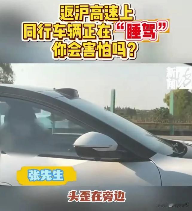 看着都害怕！2026年5月4日，沪常高速上，张先生开车返沪，无意间往旁边车道一瞥