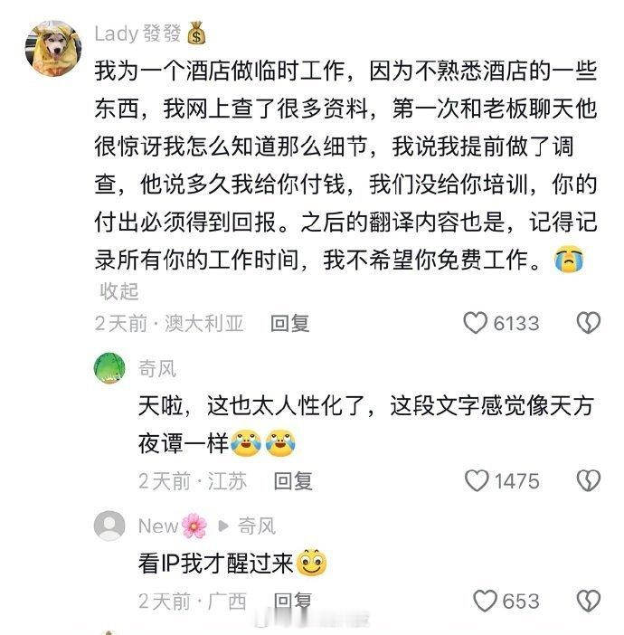 我不希望你免费工作哈哈，国内老板要求是上午入职下午就能出方案