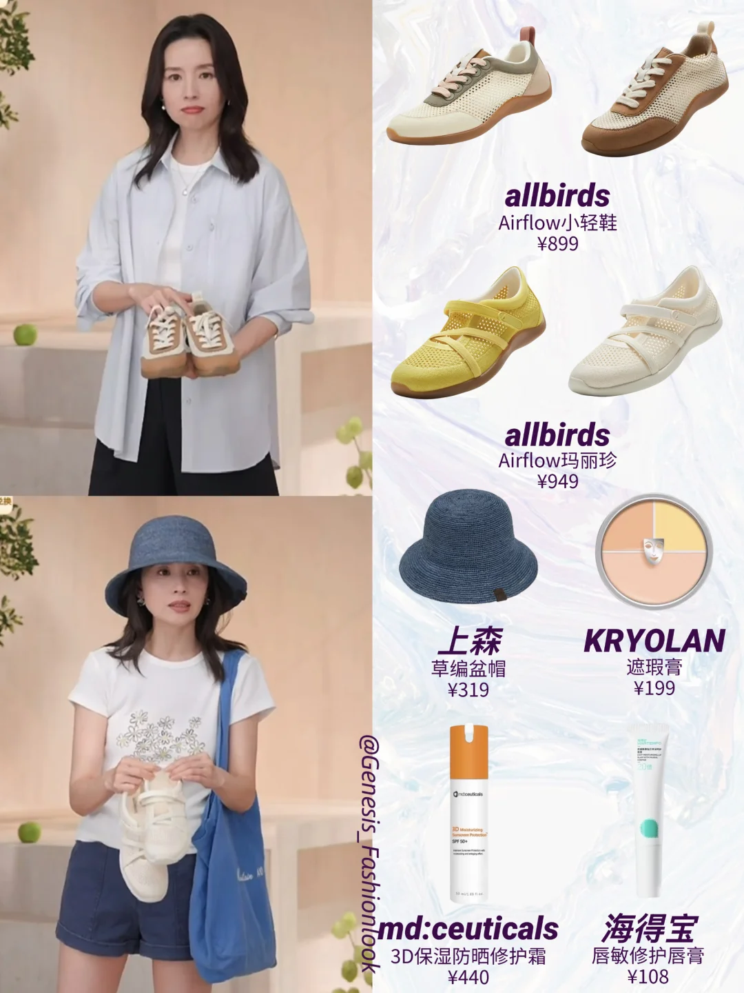 董洁529直播是夏日刚需批发部吧！全是宝藏