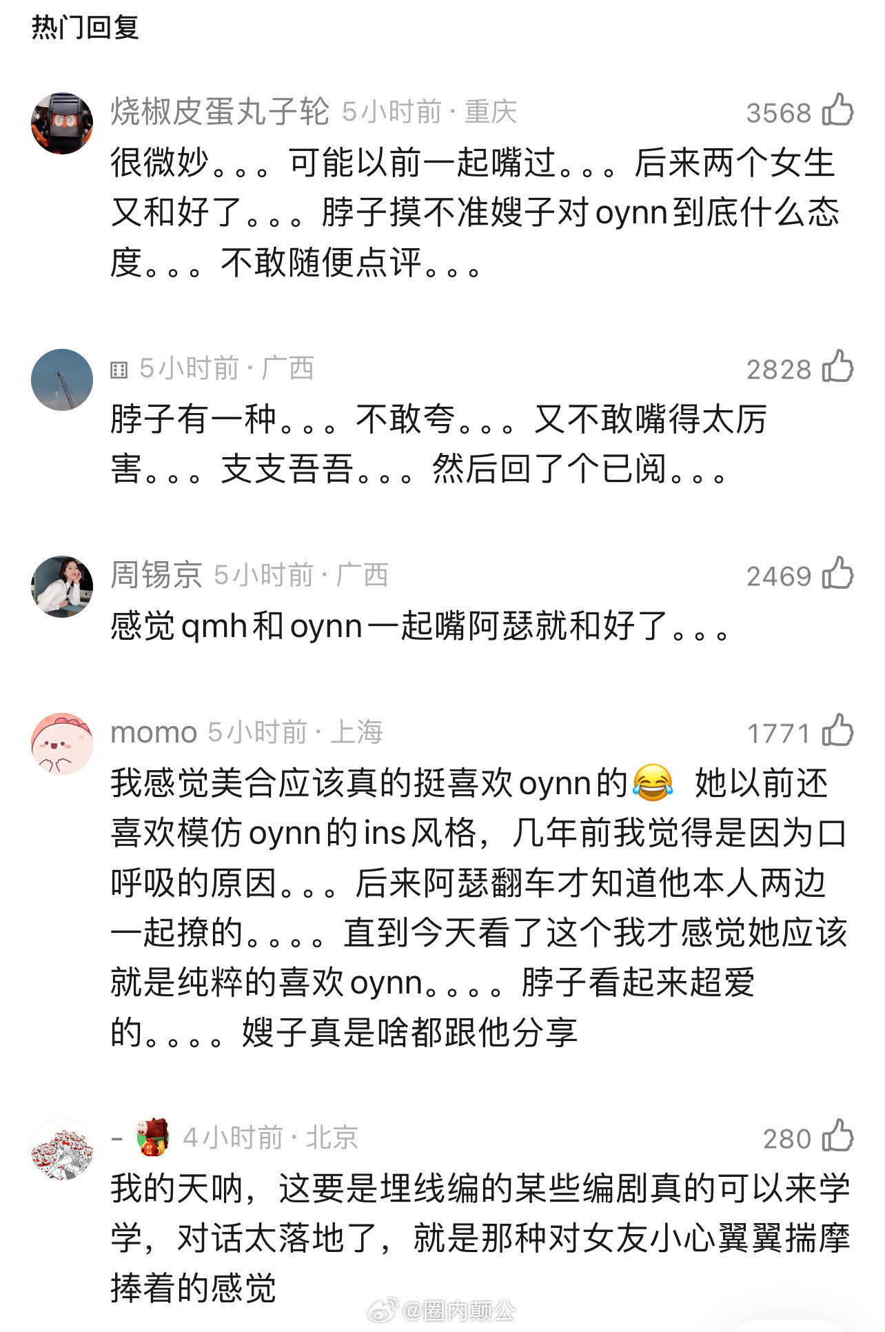 豆瓣热评王一博綦美合王一博穷谣