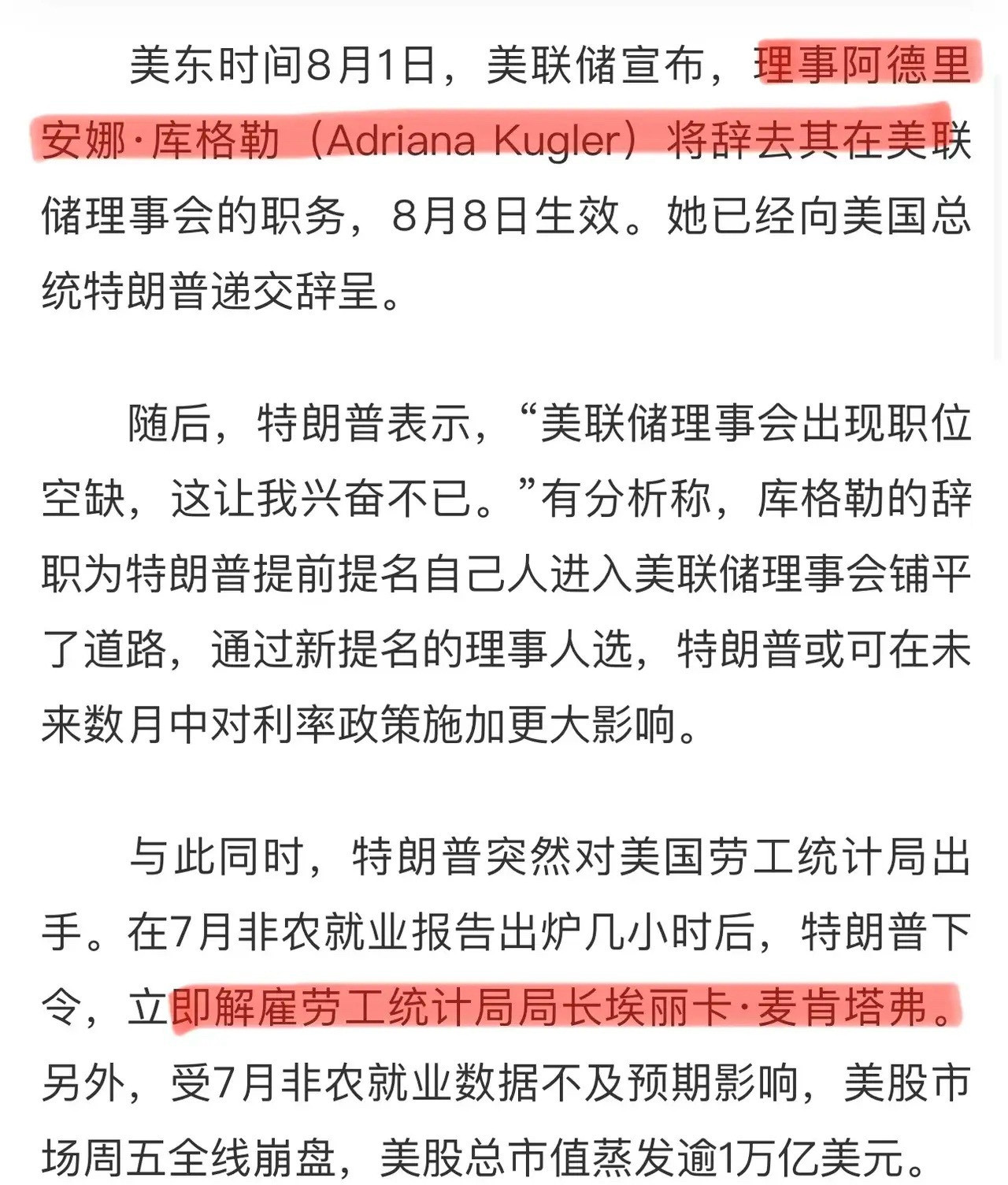 美股两大变故引发暴跌，A股正迎来关键性“拐点”窗口！昨夜美股风云突变，两件事震动