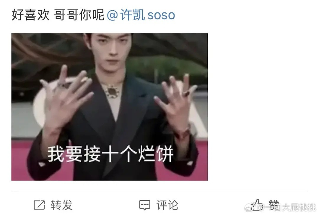 so粉丝居然不溺爱没想到​​​