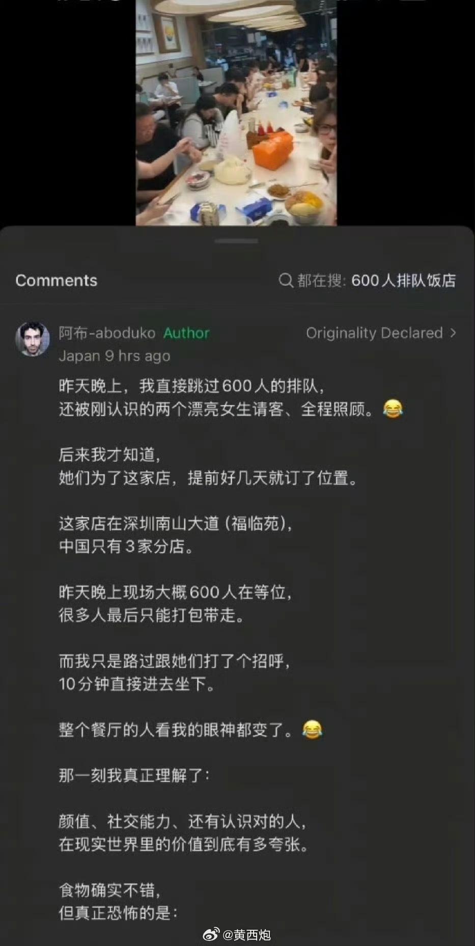 这老外不识好歹还嘚瑟！我们美女主动邀请他入座，让他少600号的排队，居然还意思