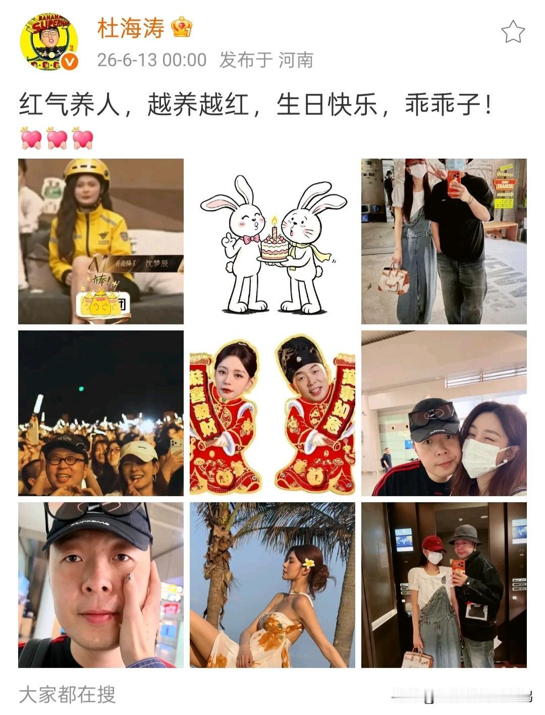没有奢华派对？杜海涛晒日常照为沈梦辰庆生，配文却暗藏玄机在娱乐圈，明星生日往