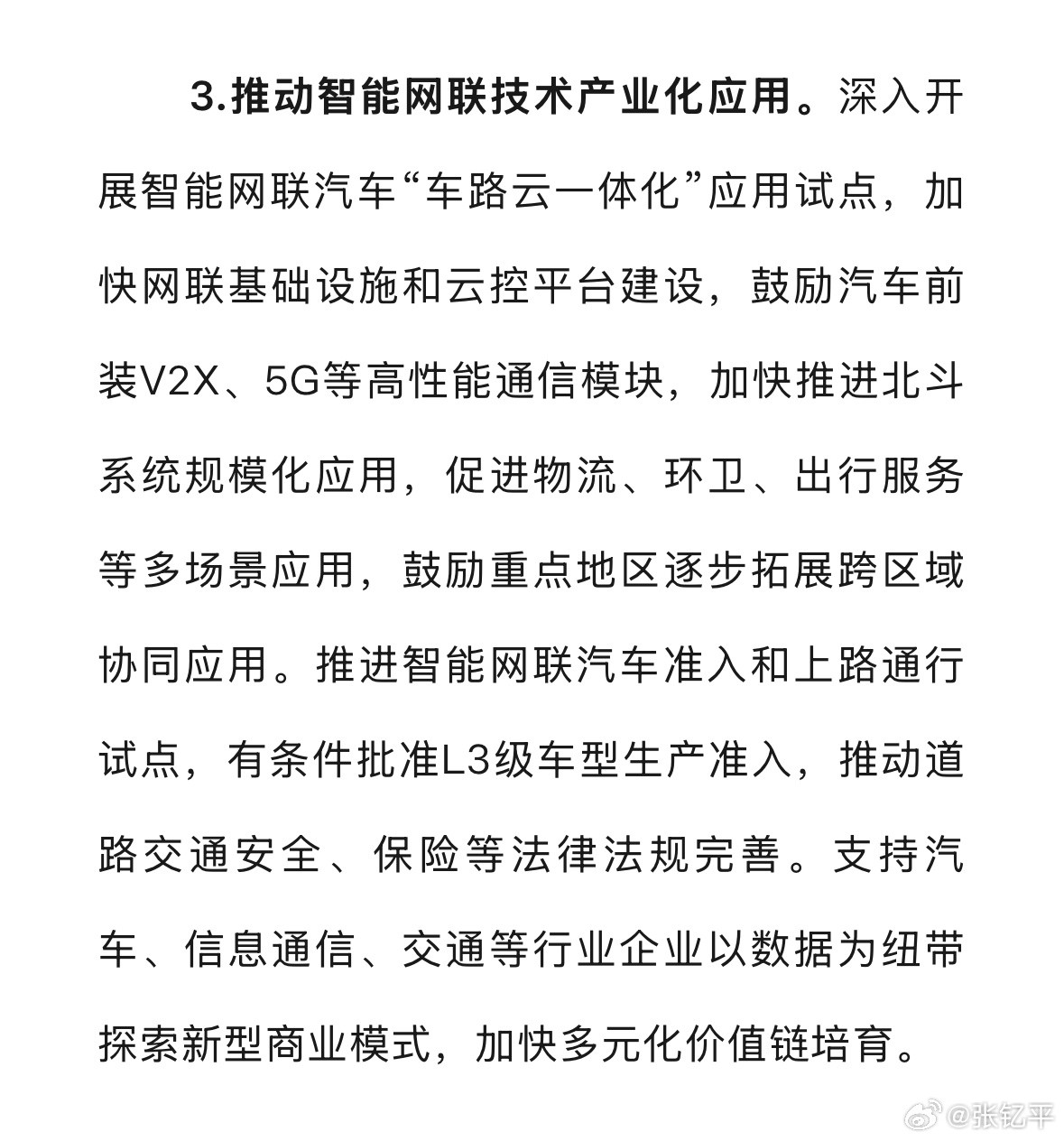 有条件批准L3级车型生产准入猜猜首批L3准入车型都是哪家的，各占几台？[doge