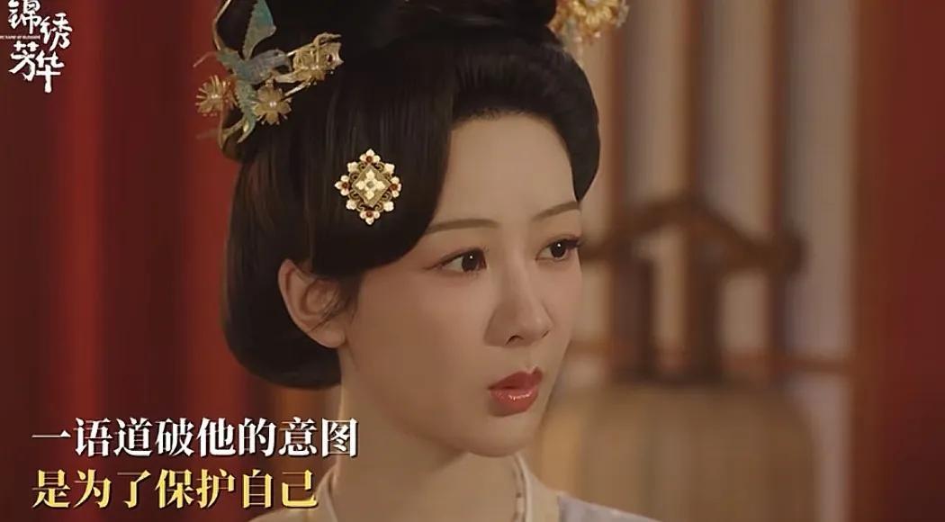 《锦绣芳华》蒋长扬骗何惟芳拿出契书，他担心宁王会对付自己，连累到何惟芳！何惟芳