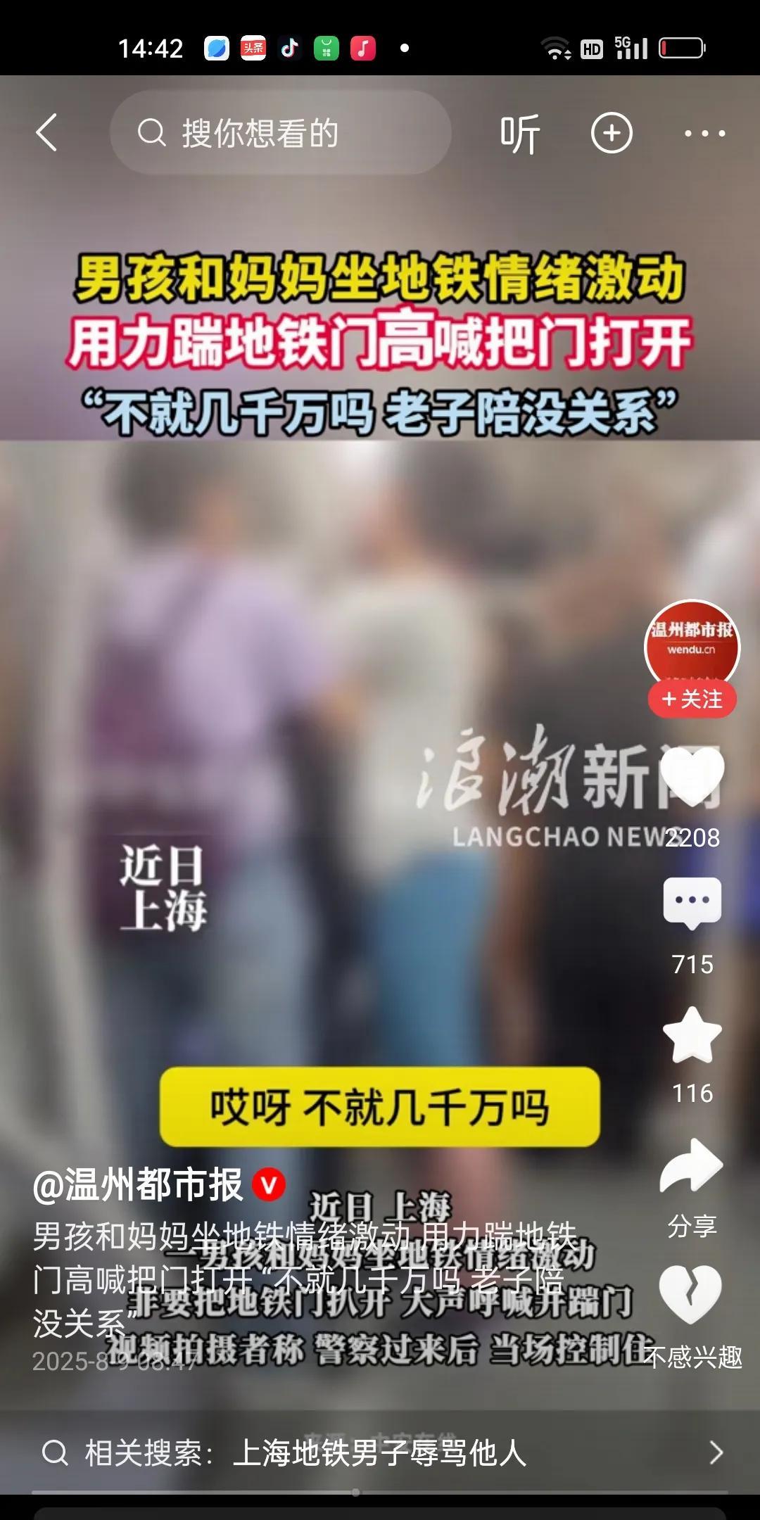 男孩和妈妈坐地铁情绪异常激动，使劲踹地铁门，非要把门扒开。民警跑过来都制止不了这