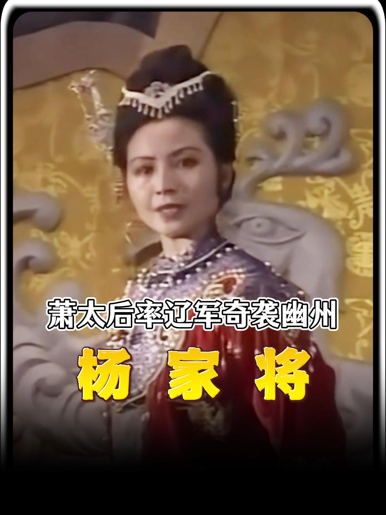 宋朝的统一大业，最大的敌人不是北汉的坚城，也不是辽国的铁骑，而是一个女人，她只用