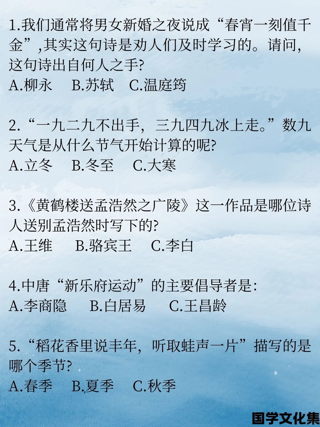 文化常识打卡(2025.12.15)