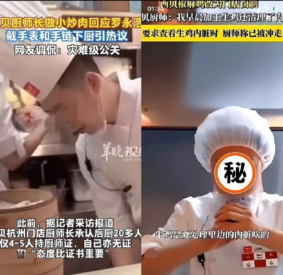 以为西贝用的是冷冻鸡又或者用的是养殖饲料鸡但是怎么也想不到，他们用的竟然是